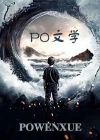 萌徒来袭,师尊真绝色