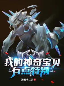 精灵:可尔妮的直男男友