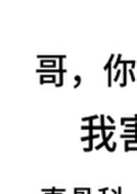 别扭(骨科兄妹1v1)