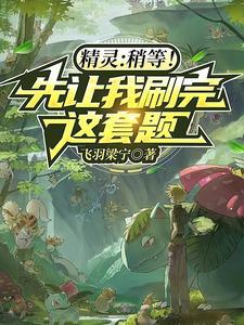 宝可梦:从获得大牙狸开始